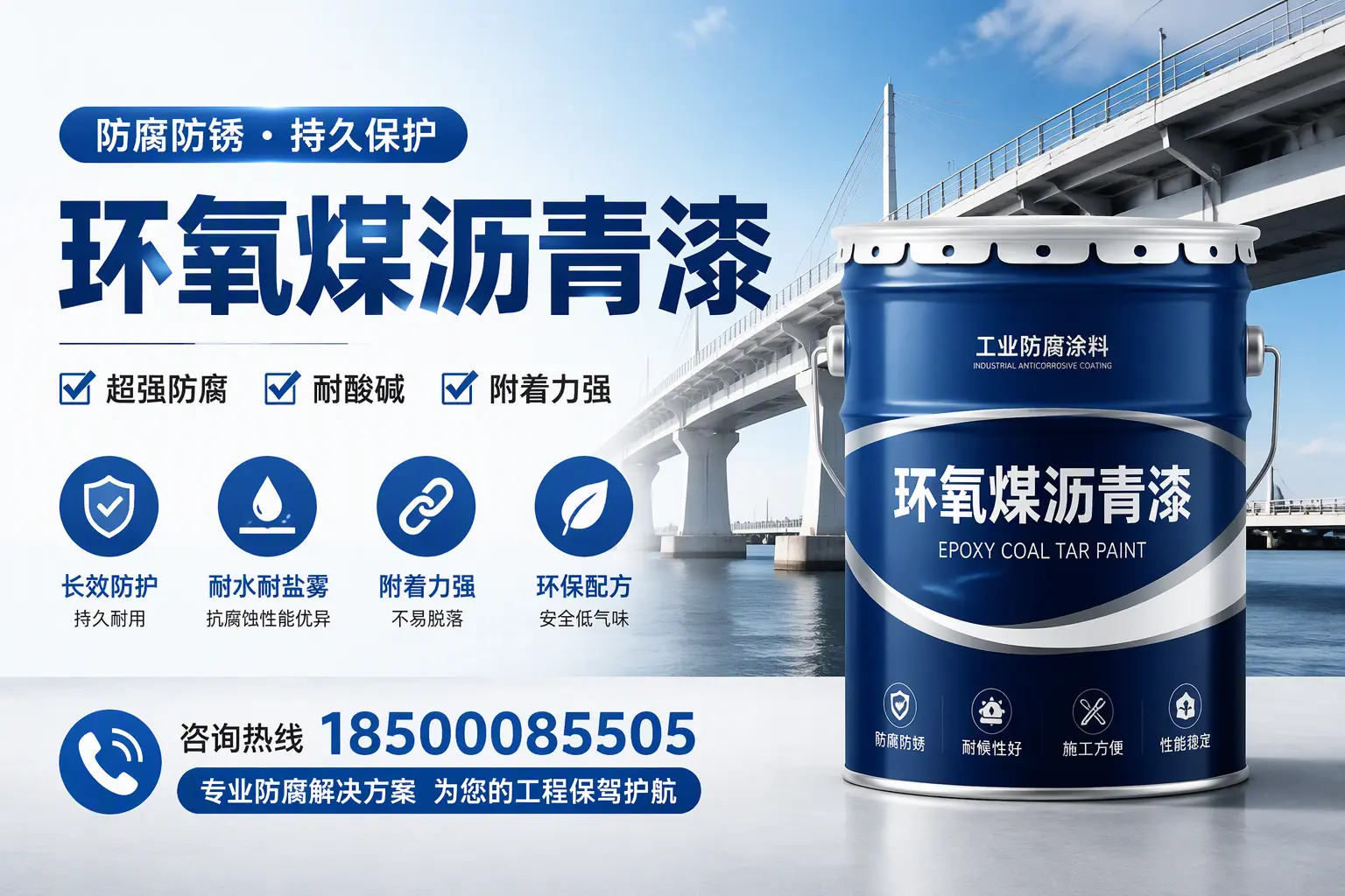 环氧煤沥青漆与其他涂料的对比分析,助你在乌兰察布做出明智选择